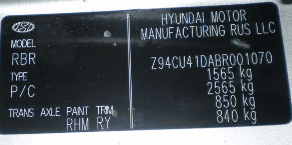 Табличка кодом краски Hyundai