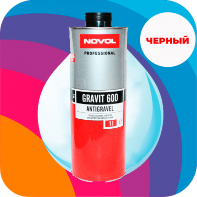 Антигравий Novol GRAVIT 600 MS черный 1кг