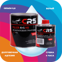 2К Акриловая ГРУНТОВКА 4+1 HS CRS, белая (0,8+0,2) CRS