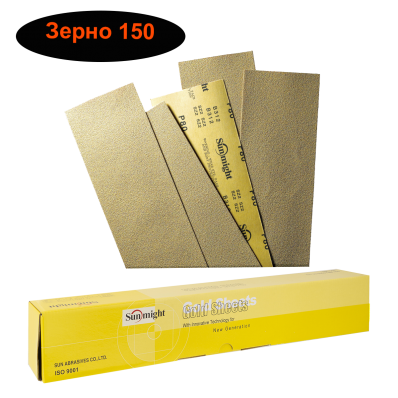 Полоски 70x420мм на липучке P150 SUNMIGHT Gold