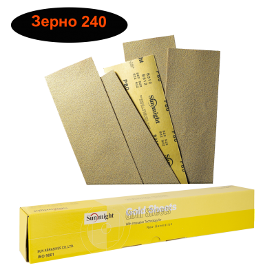 Полоски 70x420мм на липучке P240 SUNMIGHT Gold