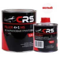 2К Акриловая ГРУНТОВКА 4+1 HS CRS, белая (0,8+0,2) CRS