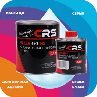 2К Акриловая ГРУНТОВКА 4+1 HS CRS, серая (0,8+0,2) CRS